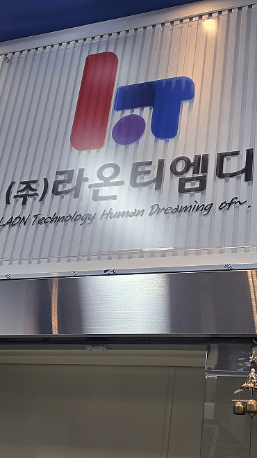 LAON TMD company logo banner